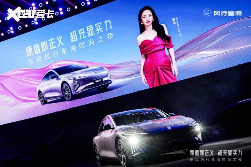 星海时尚之夜 三车齐发改写新能源出行格局新葡京网上赌场央企新势力发力!东风风行(图1) 星海时尚之夜 三车齐发改写新能源出行格局新葡京网上赌场央企新势力发力!东风风行(图1)