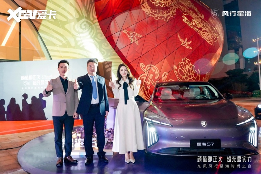 星海时尚之夜 三车齐发改写新能源出行格局新葡京网上赌场央企新势力发力！东风风行(图11)