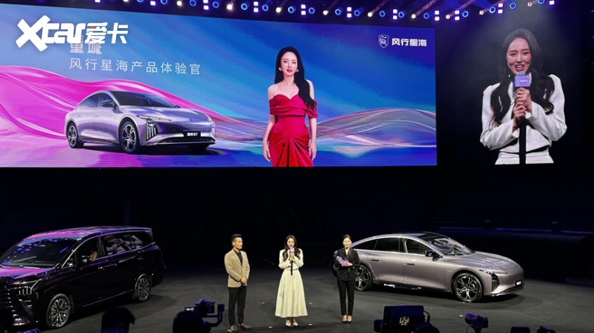 星海时尚之夜 三车齐发改写新能源出行格局新葡京网上赌场央企新势力发力!东风风行(图8) 星海时尚之夜 三车齐发改写新能源出行格局新葡京网上赌场央企新势力发力!东风风行(图8)