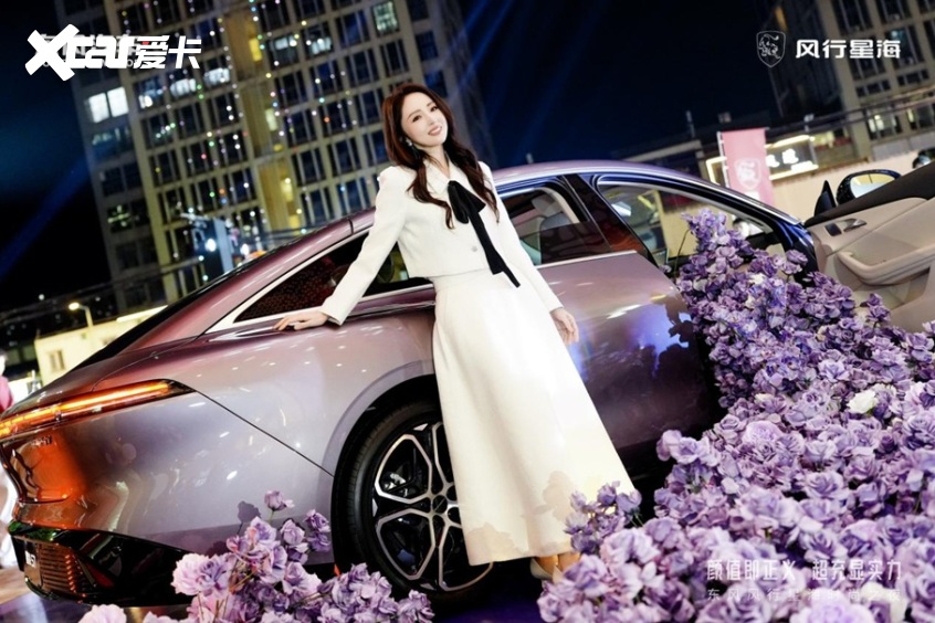 星海时尚之夜 三车齐发改写新能源出行格局新葡京网上赌场央企新势力发力!东风风行(图13) 星海时尚之夜 三车齐发改写新能源出行格局新葡京网上赌场央企新势力发力!东风风行(图13)