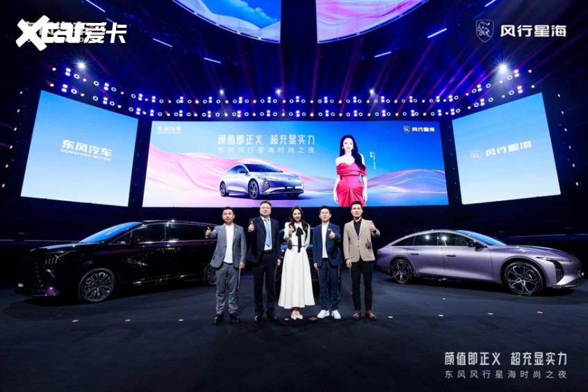 星海时尚之夜 三车齐发改写新能源出行格局新葡京网上赌场央企新势力发力!东风风行(图17) 星海时尚之夜 三车齐发改写新能源出行格局新葡京网上赌场央企新势力发力!东风风行(图17)