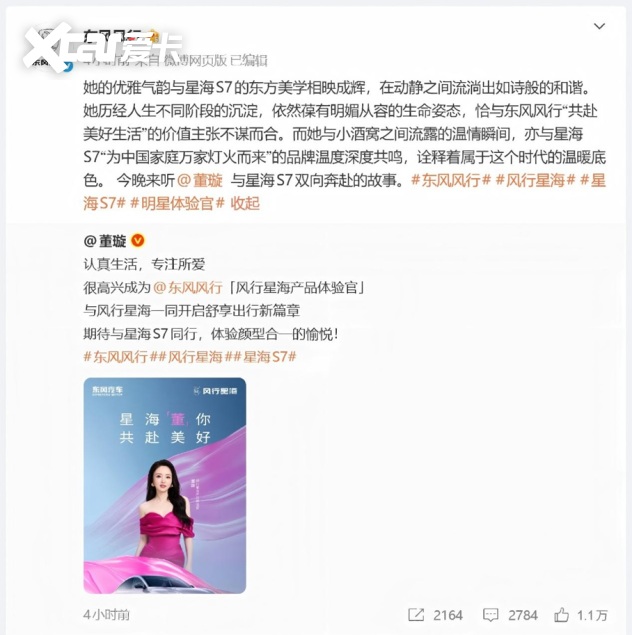 星海时尚之夜 三车齐发改写新能源出行格局新葡京网上赌场央企新势力发力!东风风行(图18) 星海时尚之夜 三车齐发改写新能源出行格局新葡京网上赌场央企新势力发力!东风风行(图18)