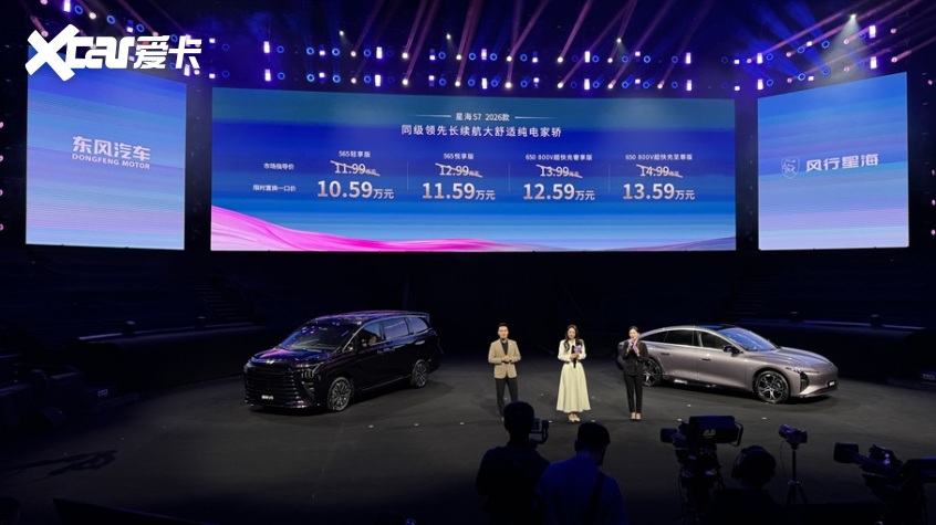 星海时尚之夜 三车齐发改写新能源出行格局新葡京网上赌场央企新势力发力!东风风行(图19) 星海时尚之夜 三车齐发改写新能源出行格局新葡京网上赌场央企新势力发力!东风风行(图19)